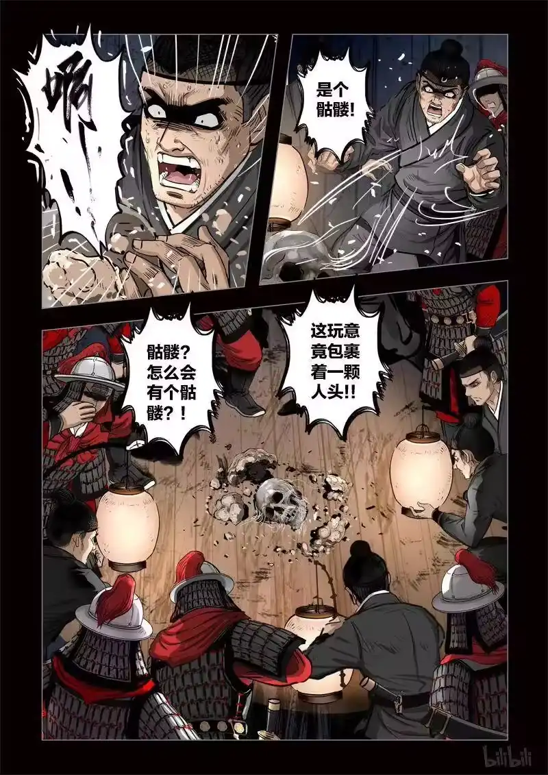 诡异奇谈_h 433 易人珠 前序14-2 第9页