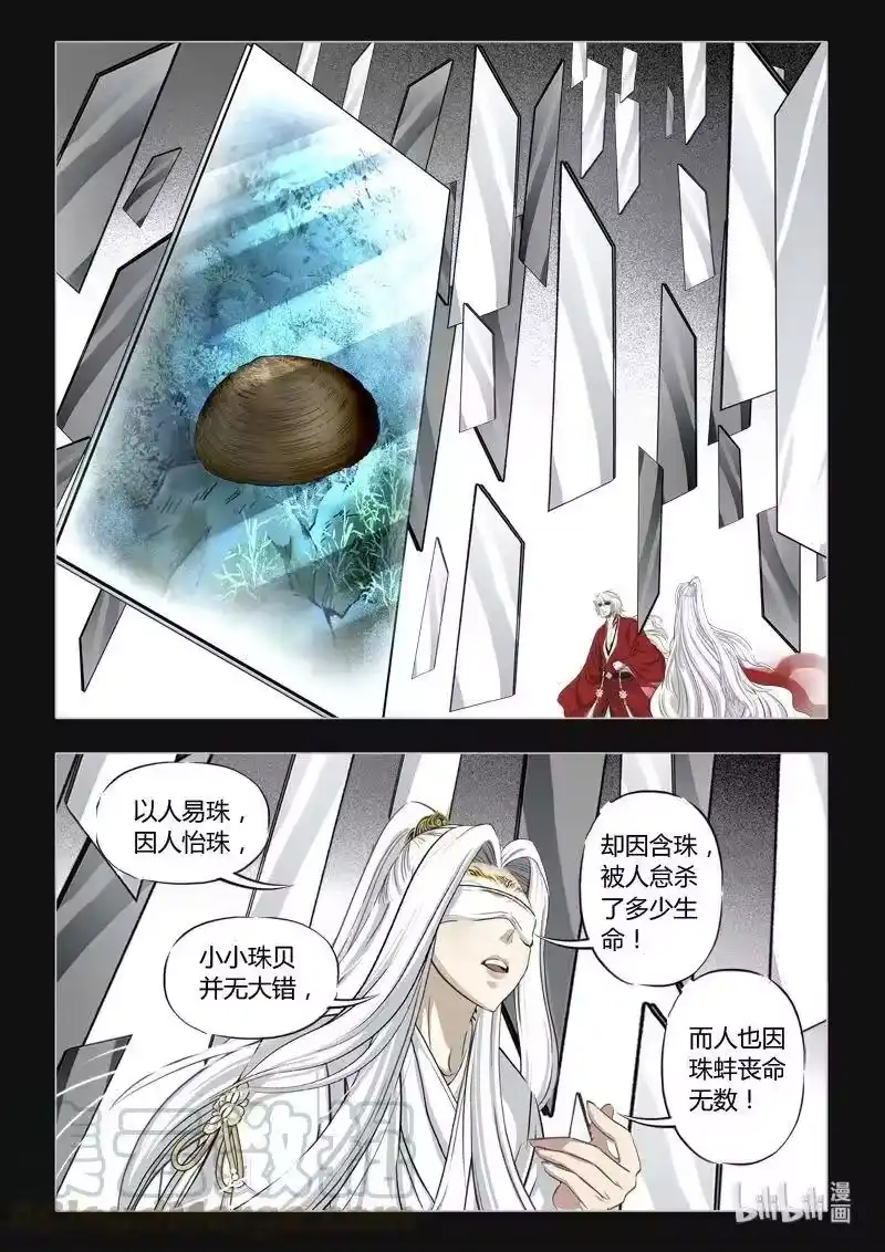 诡异奇谈_h 434 镜仙入镜 1 第1页