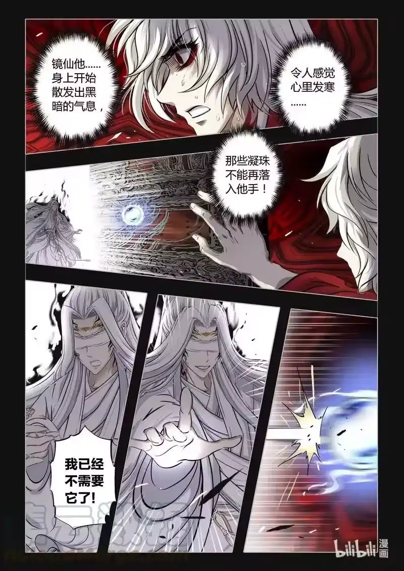 诡异奇谈_h 434 镜仙入镜 1 第10页