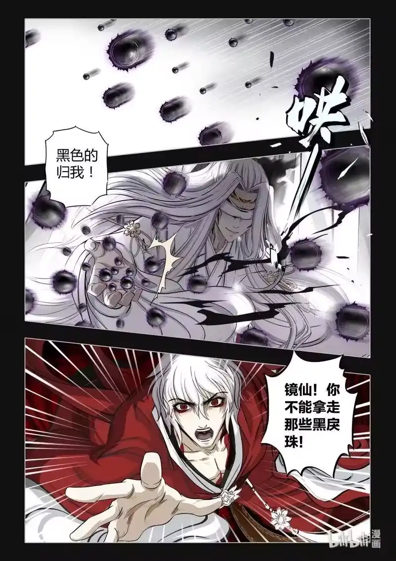 诡异奇谈_h 434 镜仙入镜 1 第12页