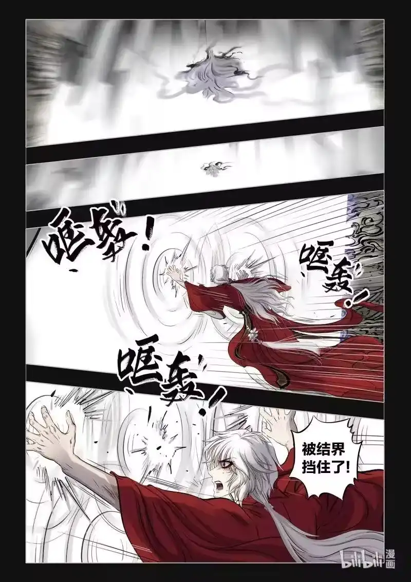 诡异奇谈_h 434 镜仙入镜 1 第14页