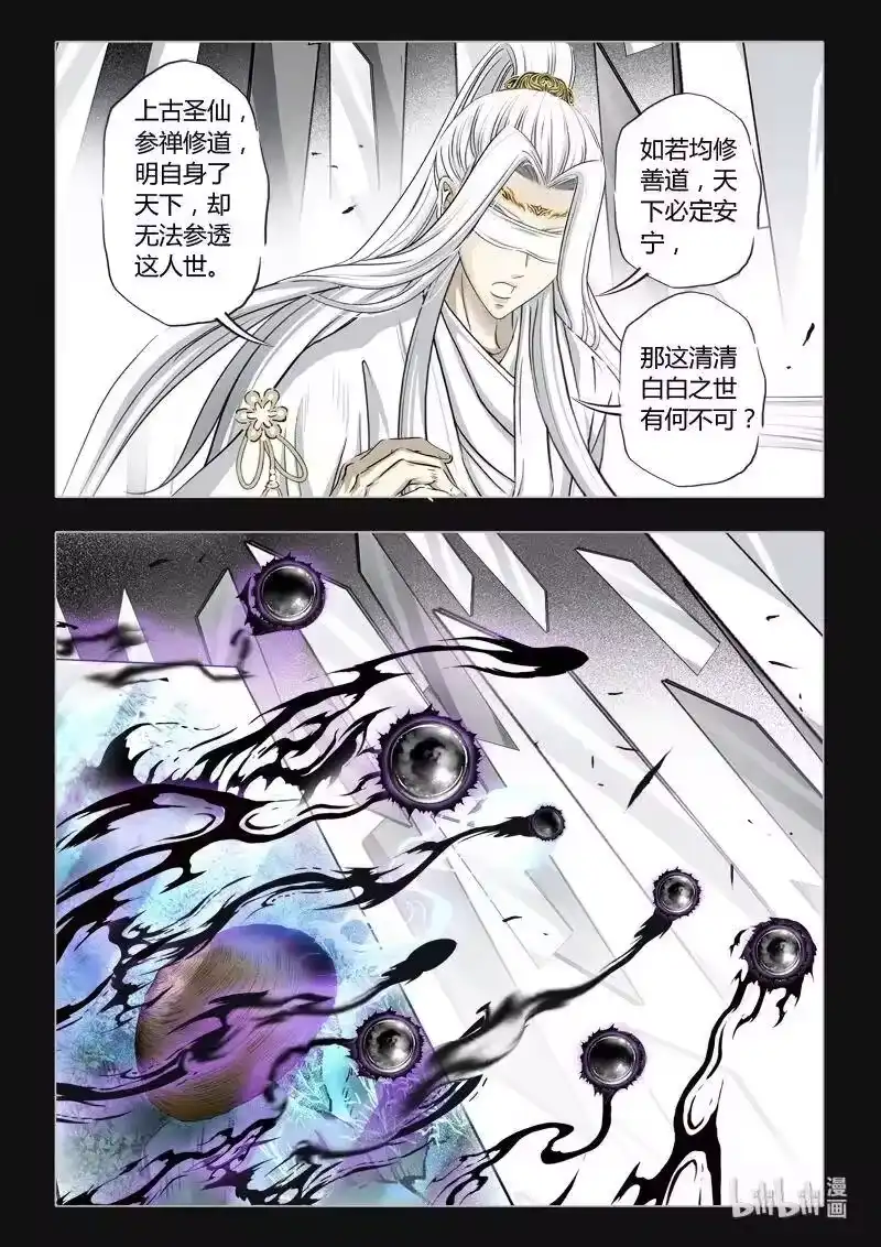 诡异奇谈_h 434 镜仙入镜 1 第3页