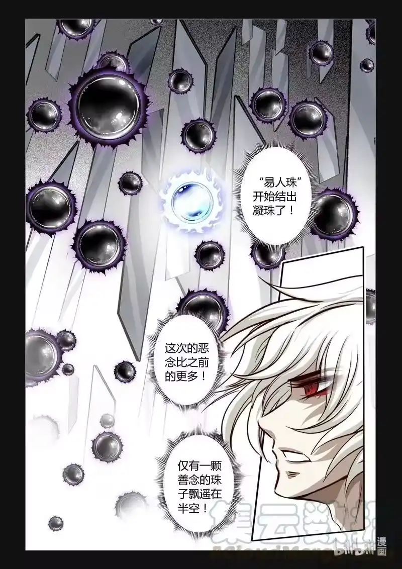 诡异奇谈_h 434 镜仙入镜 1 第4页