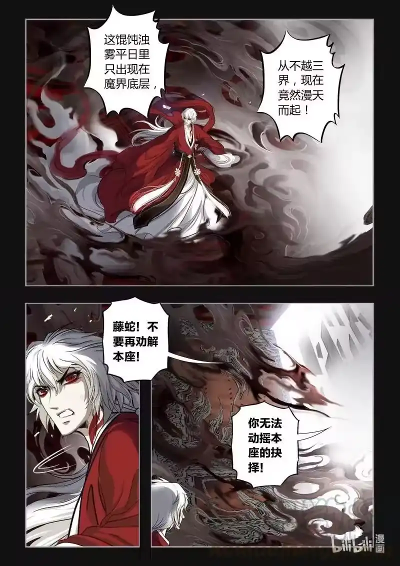 诡异奇谈_h 435 镜仙入镜 2 第1页