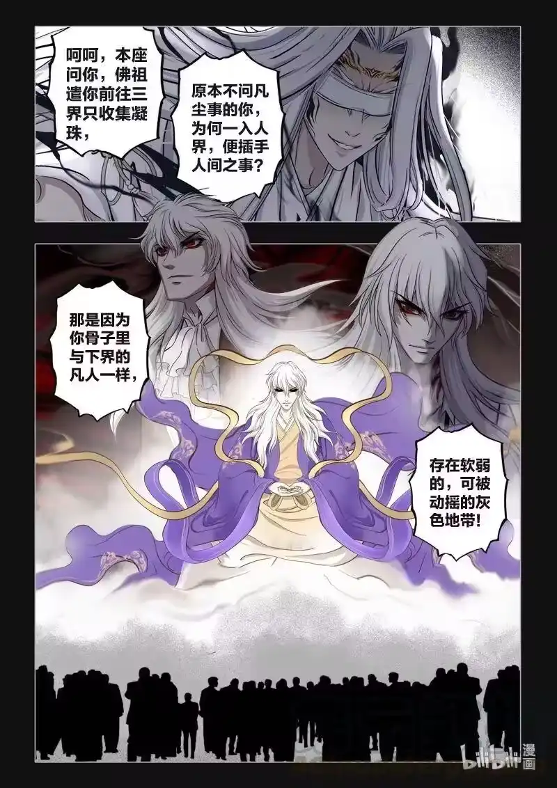 诡异奇谈_h 435 镜仙入镜 2 第2页