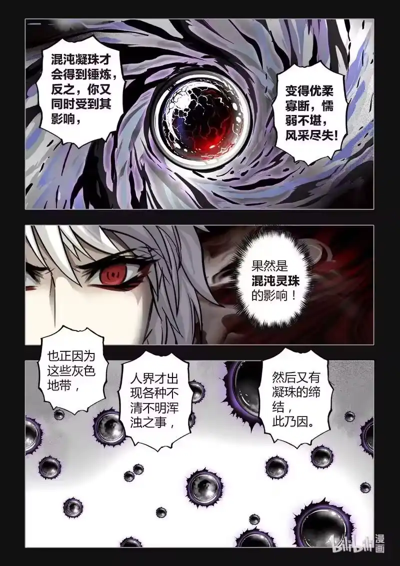 诡异奇谈_h 435 镜仙入镜 2 第3页