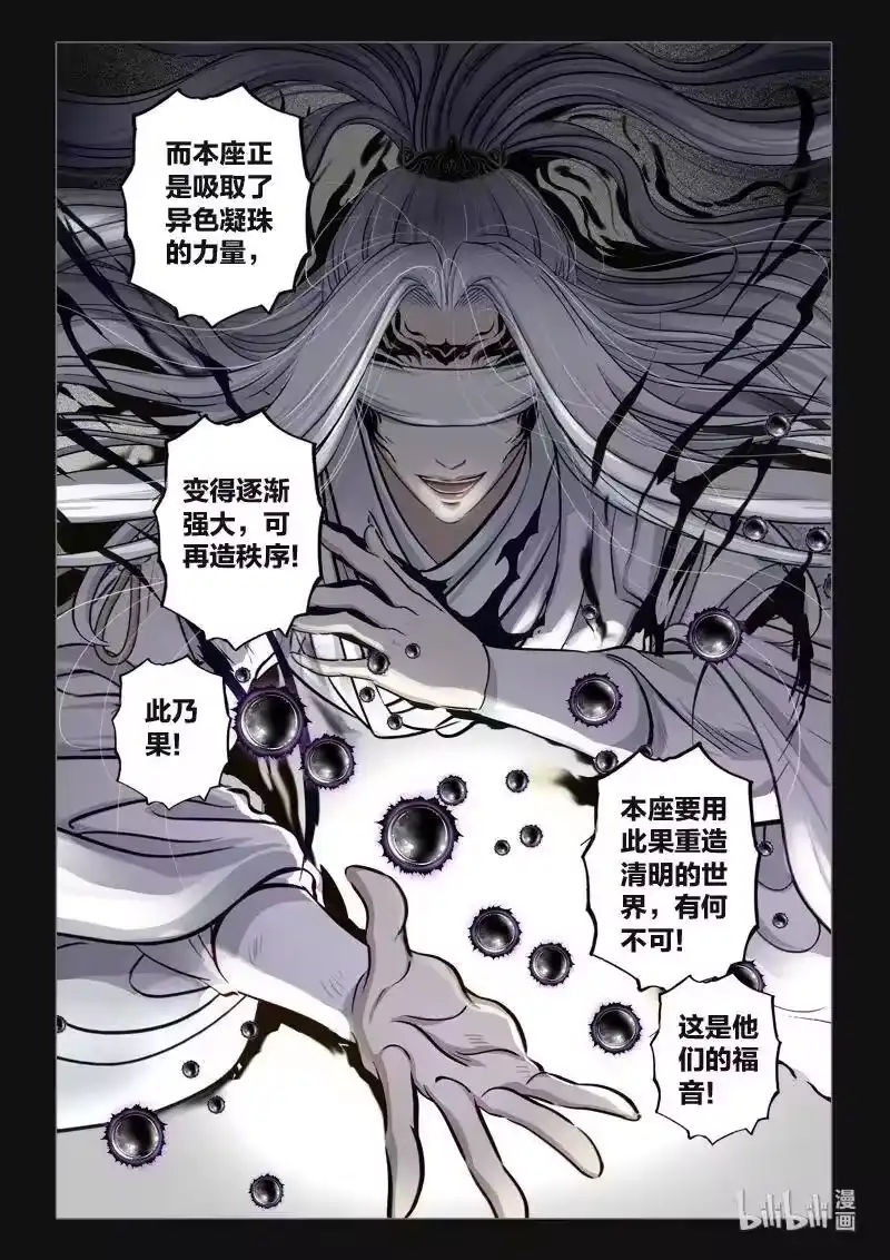 诡异奇谈_h 435 镜仙入镜 2 第4页