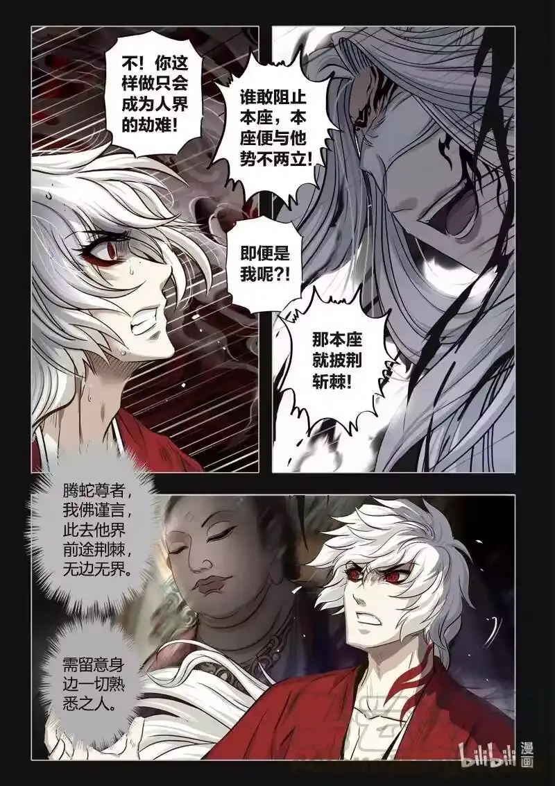 诡异奇谈_h 435 镜仙入镜 2 第5页