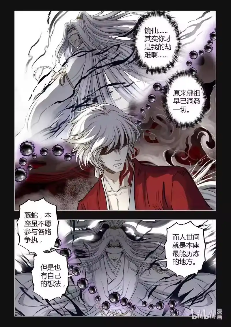 诡异奇谈_h 435 镜仙入镜 2 第6页