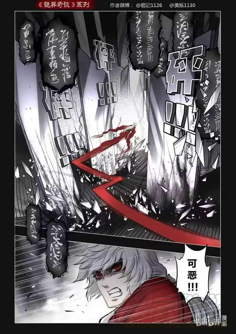 诡异奇谈_h 436 镜仙入镜 3 第10页