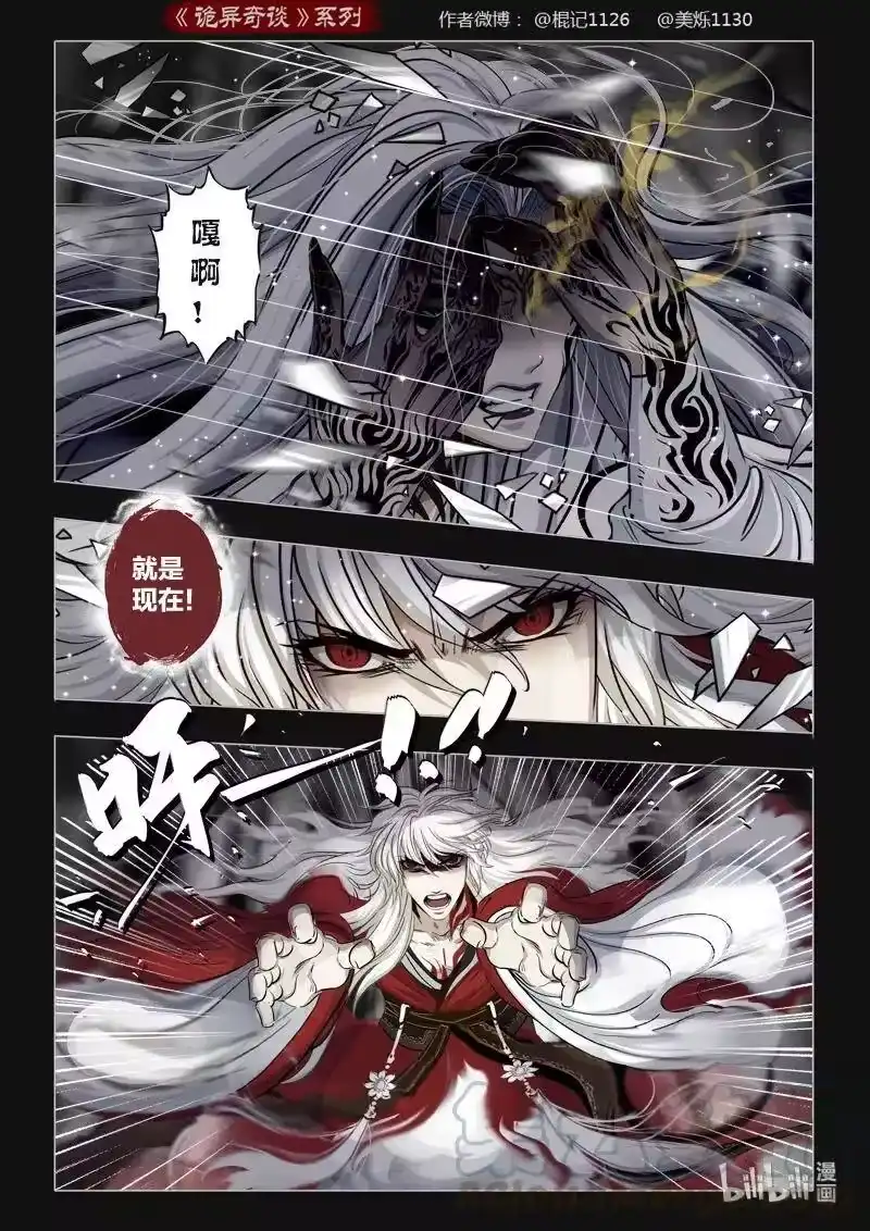 诡异奇谈_h 436 镜仙入镜 3 第13页