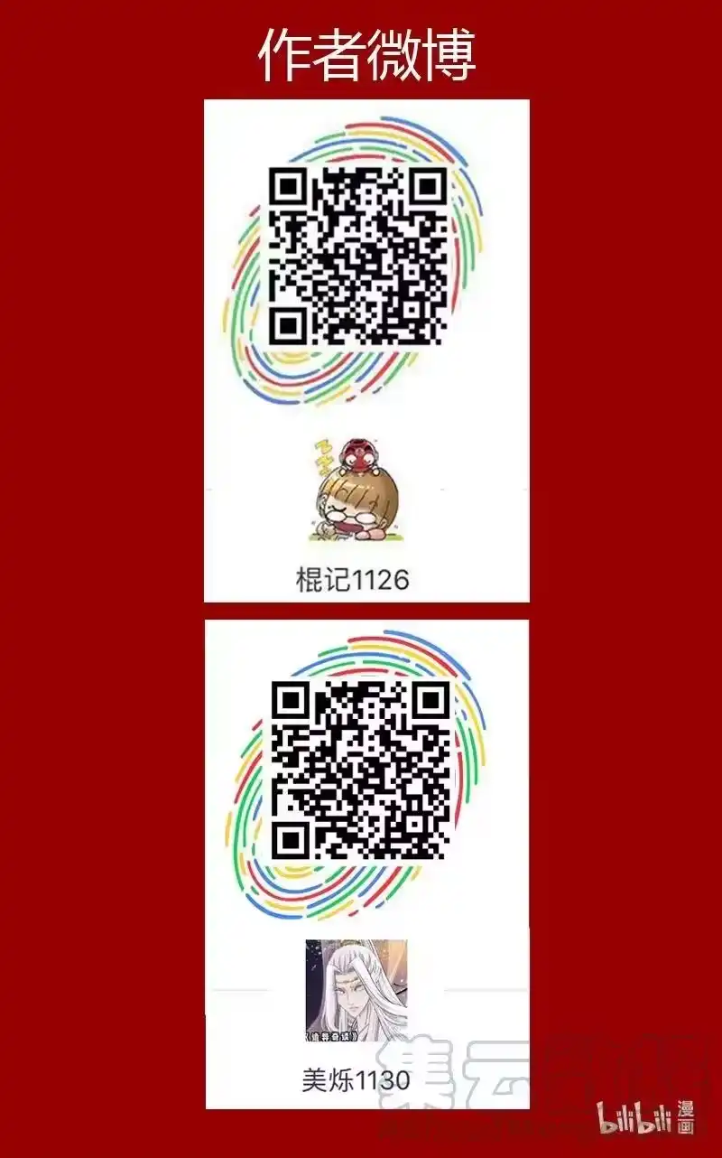 诡异奇谈_h 436 镜仙入镜 3 第15页