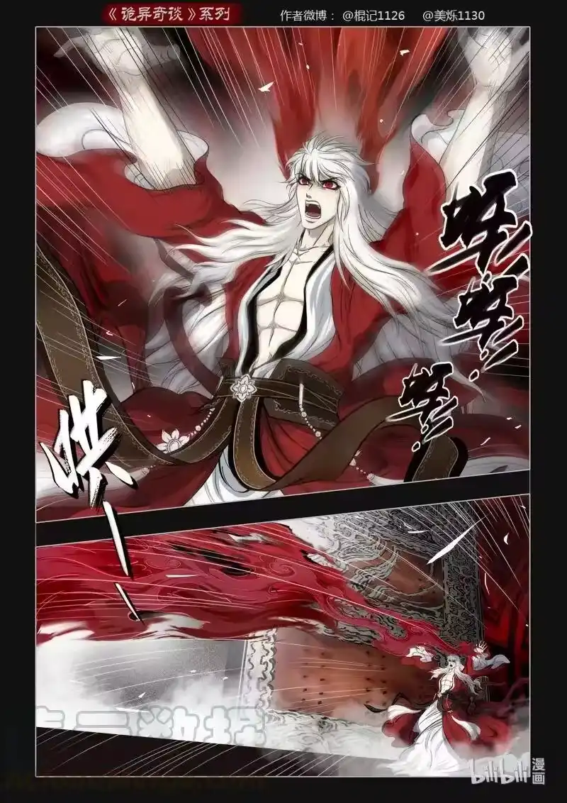 诡异奇谈_h 437 镜仙入镜 4 第1页