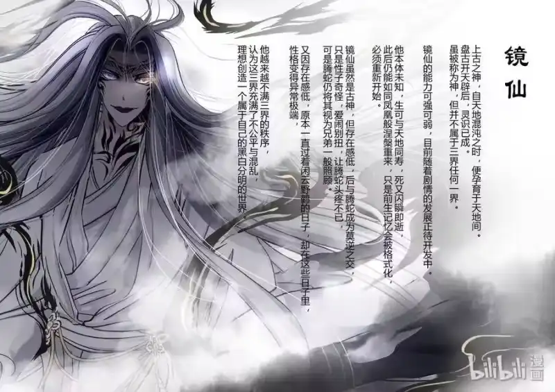 诡异奇谈_h 437 镜仙入镜 4 第16页