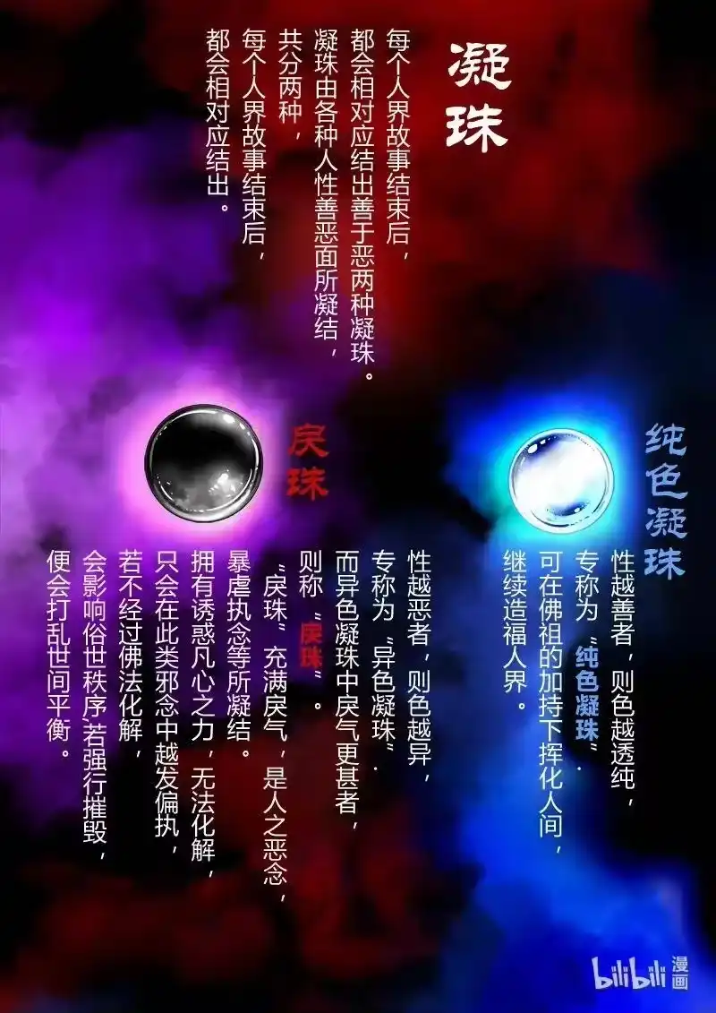 诡异奇谈_h 437 镜仙入镜 4 第19页