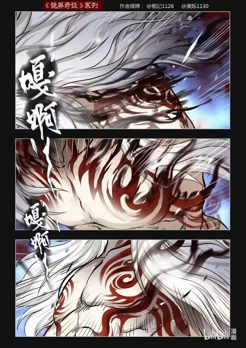 诡异奇谈_h 438 镜仙入镜 5 第17页