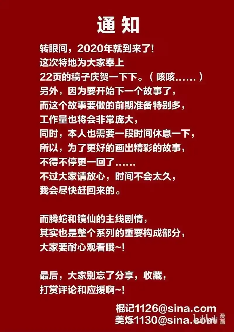 诡异奇谈_h 438 镜仙入镜 5 第22页