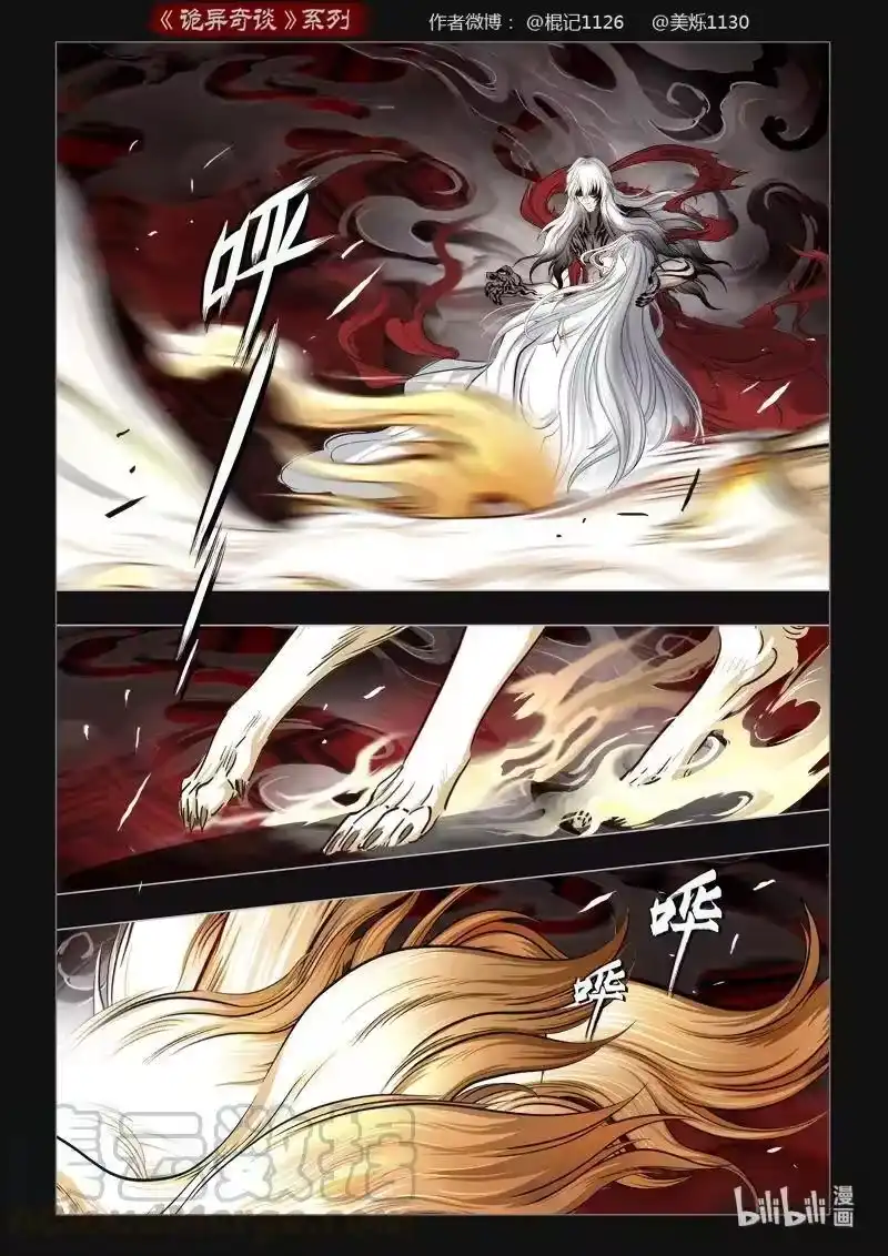 诡异奇谈_h 438 镜仙入镜 5 第4页