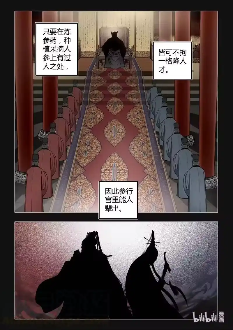 诡异奇谈_h 439 参渊 1 第12页