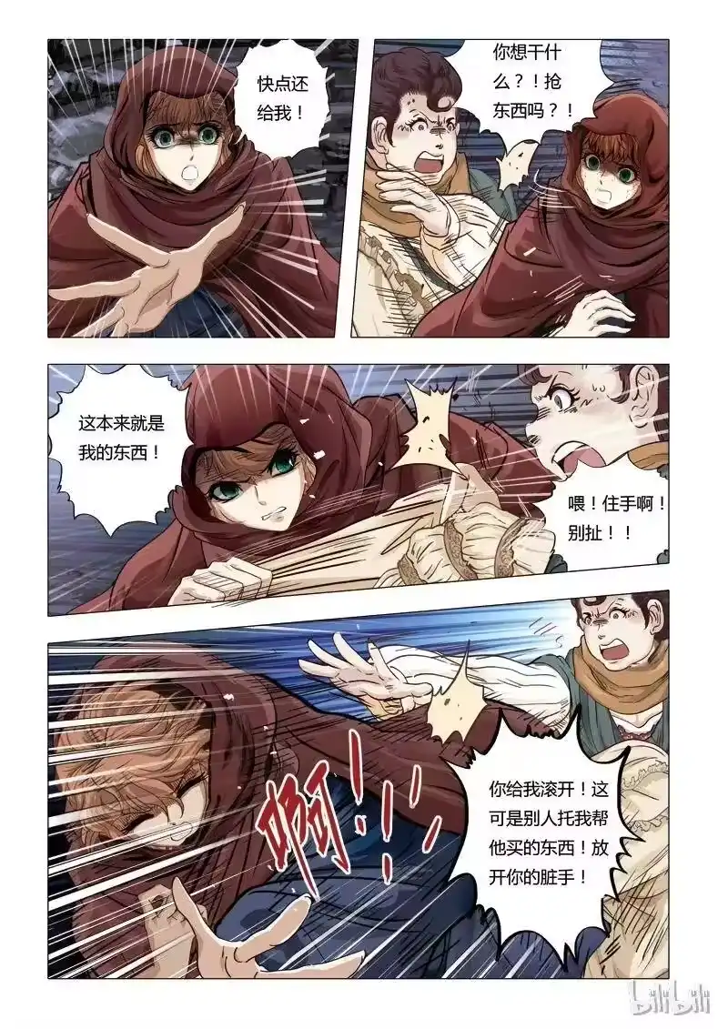 诡异奇谈_h 42 绮罗魅影19-1 第4页