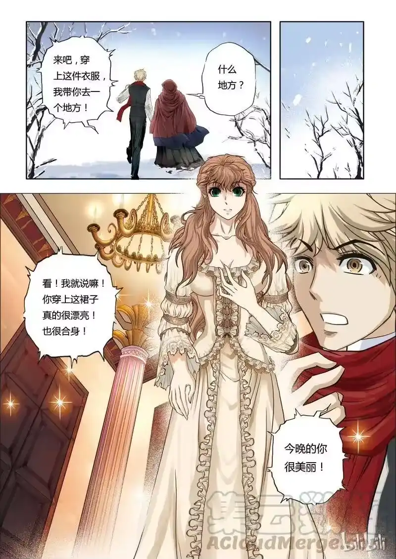 诡异奇谈_h 42 绮罗魅影19-1 第7页