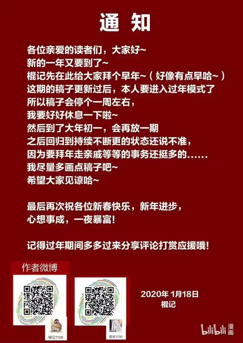 诡异奇谈_h 442 参渊 4 第17页