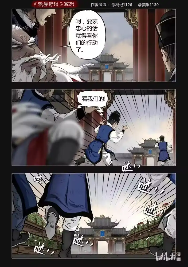 诡异奇谈_h 447 参渊 9 第5页