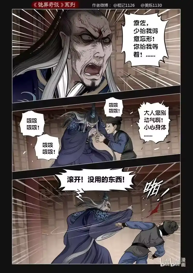 诡异奇谈_h 447 参渊 9 第9页