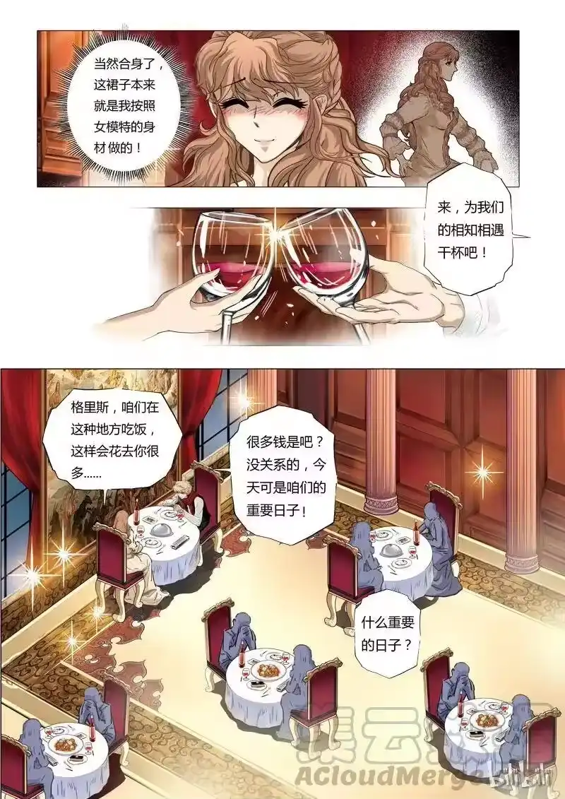 诡异奇谈_h 43 绮罗魅影19-2 第1页