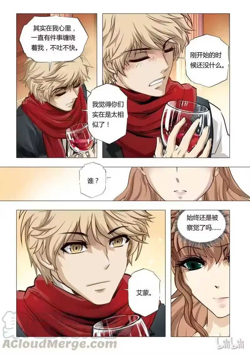 诡异奇谈_h 43 绮罗魅影19-2 第3页