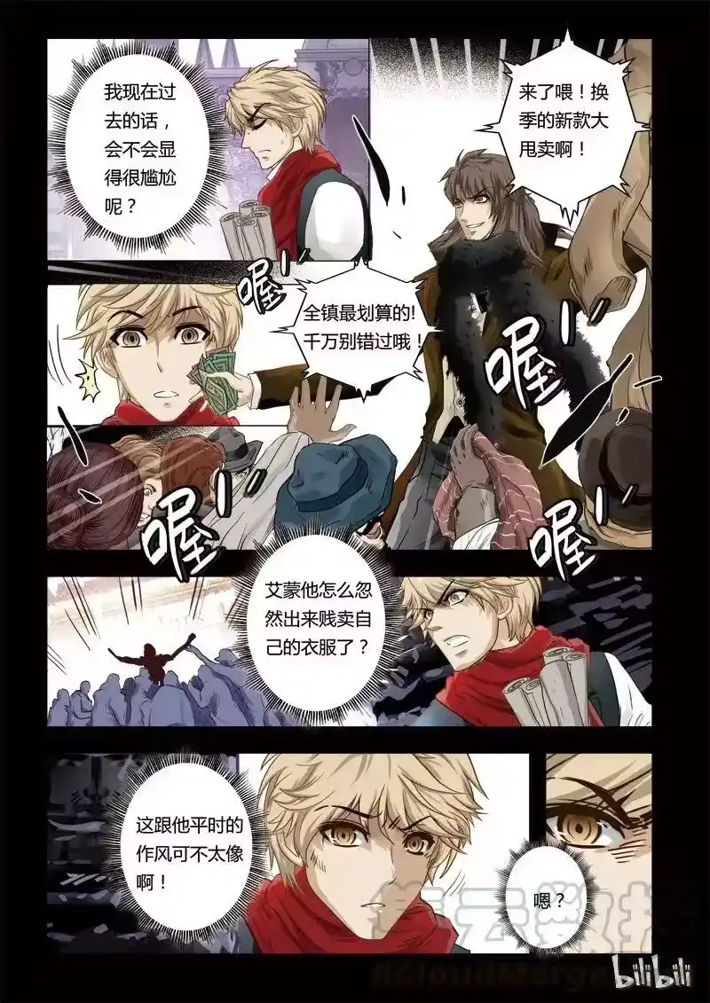 诡异奇谈_h 43 绮罗魅影19-2 第5页