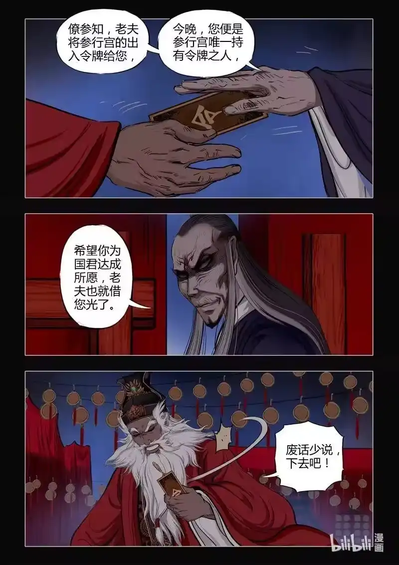 诡异奇谈_h 452 参渊 14 第14页