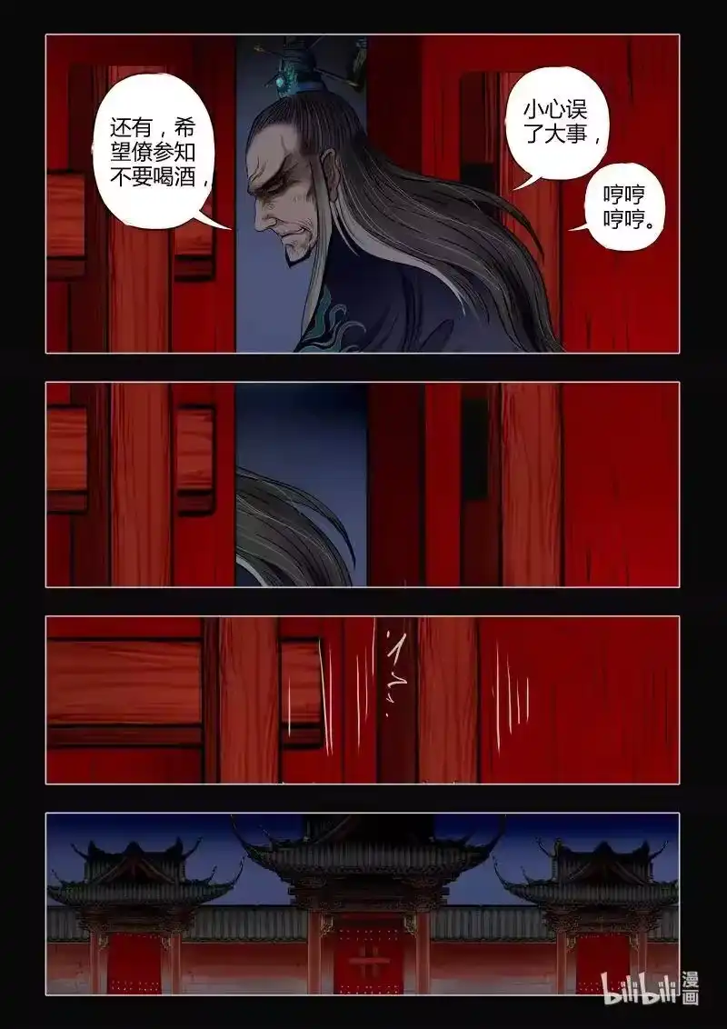 诡异奇谈_h 452 参渊 14 第15页