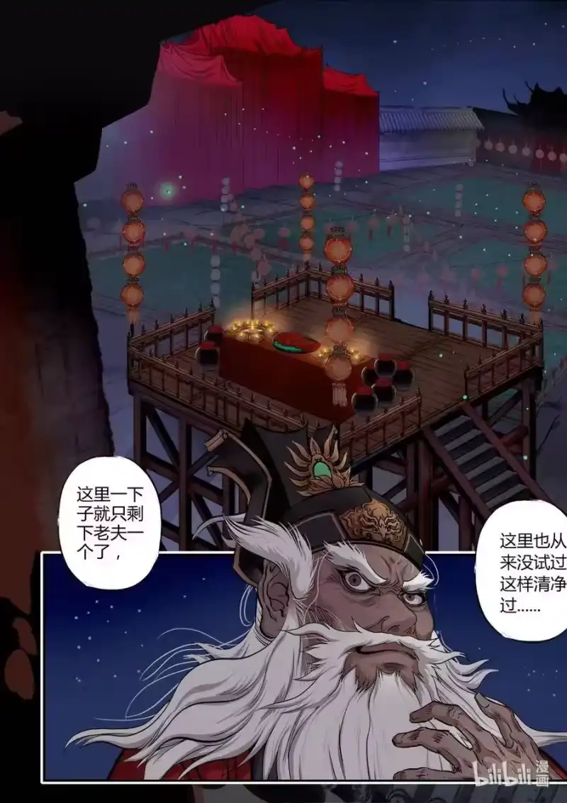 诡异奇谈_h 452 参渊 14 第17页