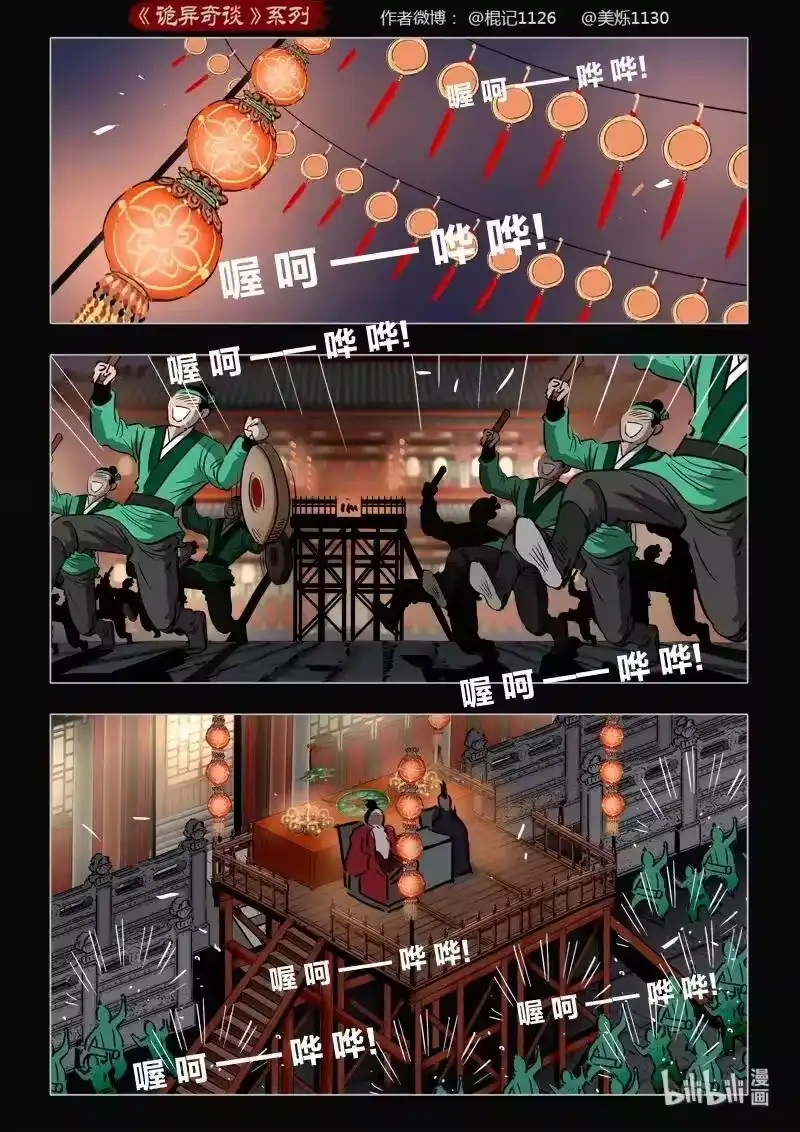 诡异奇谈_h 452 参渊 14 第2页