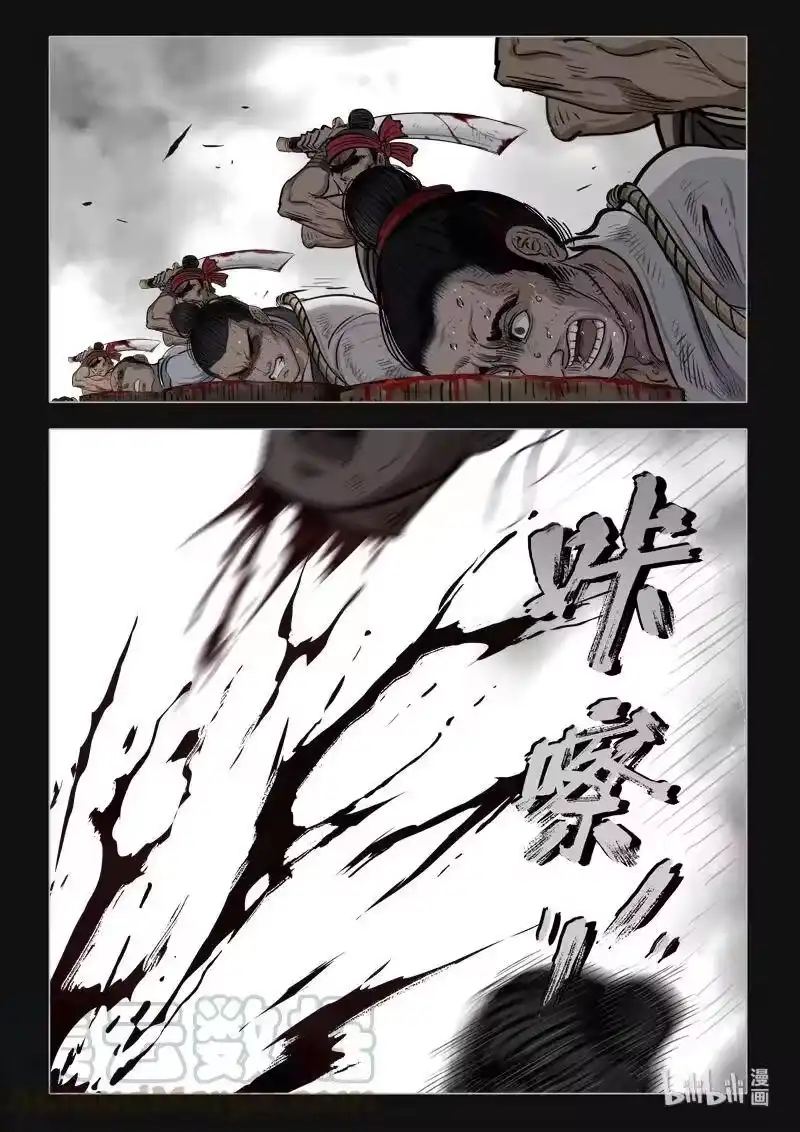 诡异奇谈_h 455 参渊 17 第19页