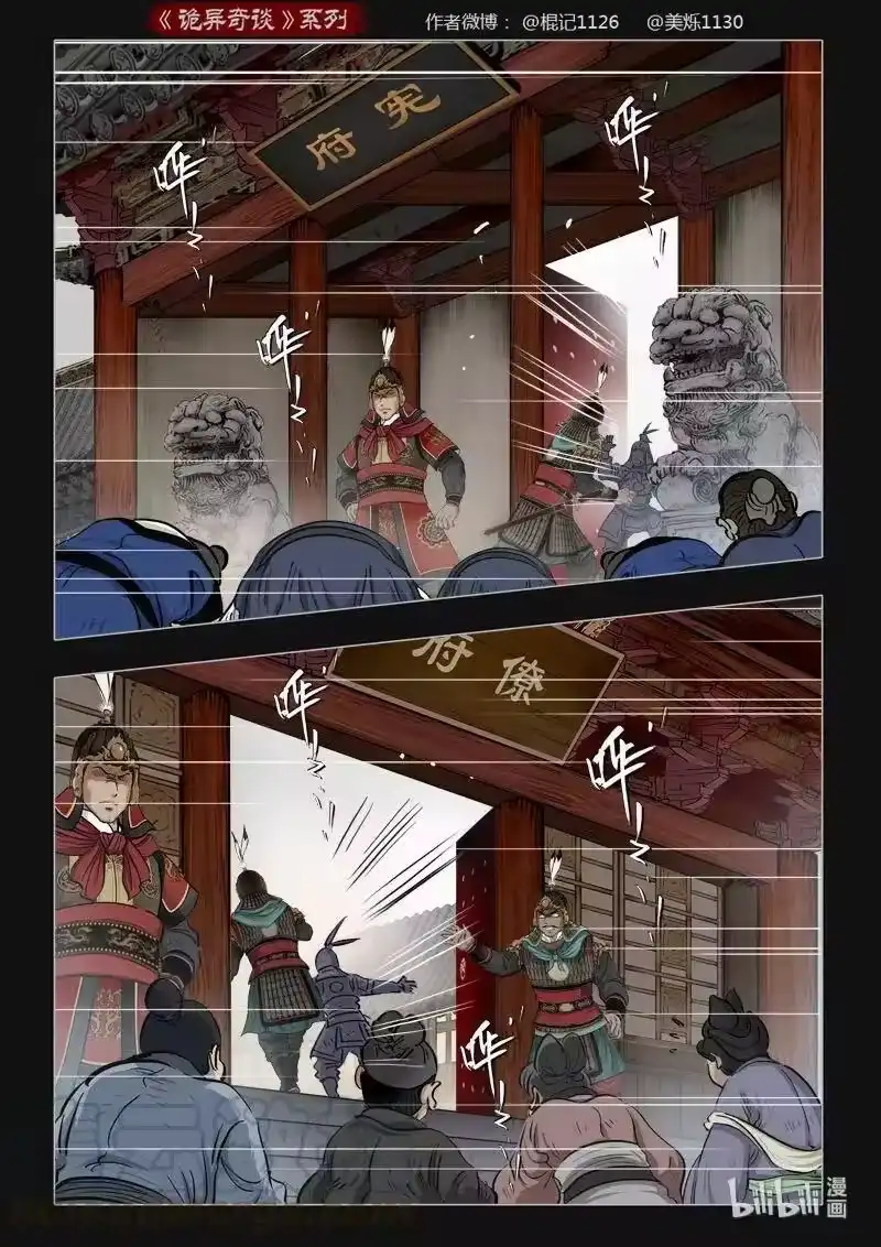 诡异奇谈_h 455 参渊 17 第7页