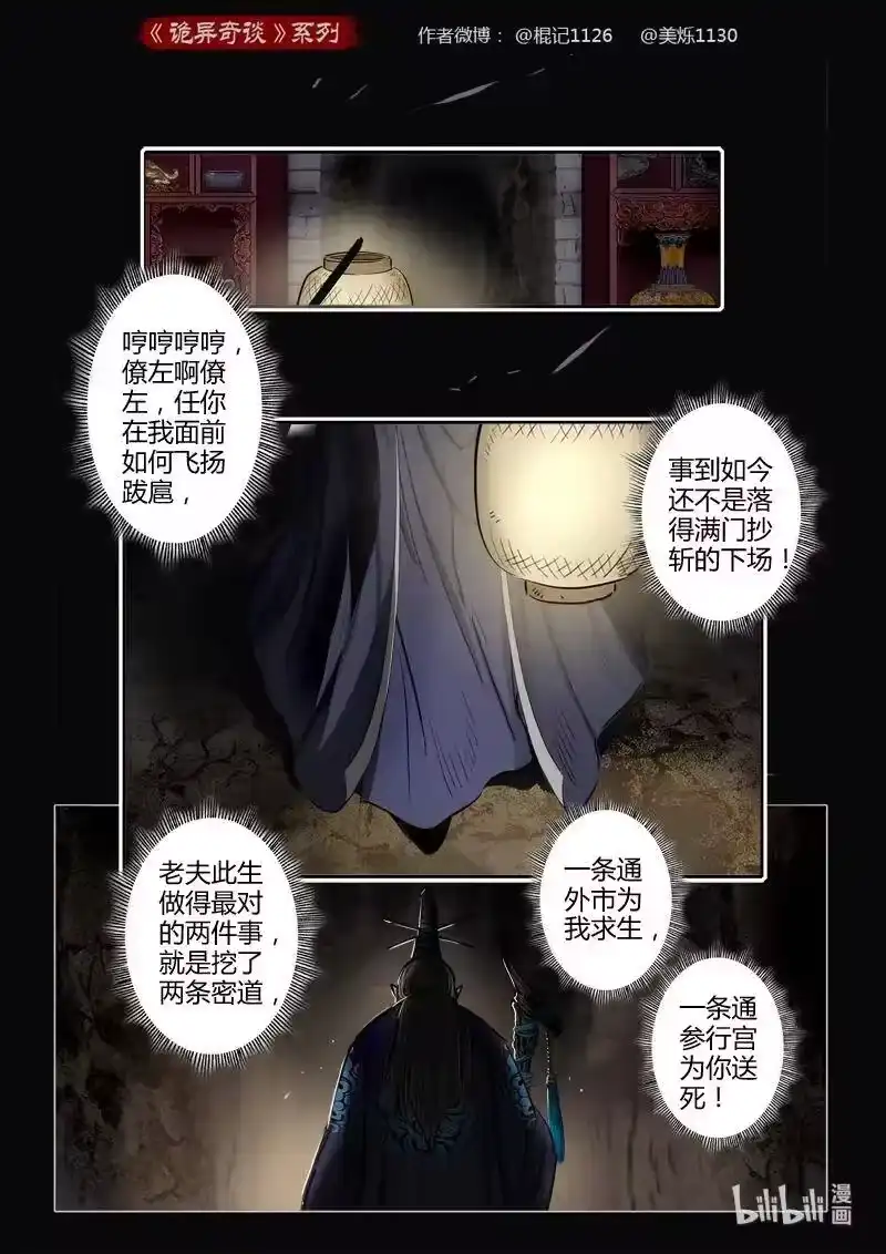 诡异奇谈_h 456 参渊 18 第2页