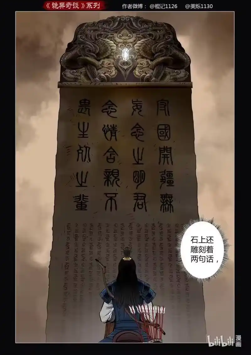 诡异奇谈_h 459 参渊 21 第8页