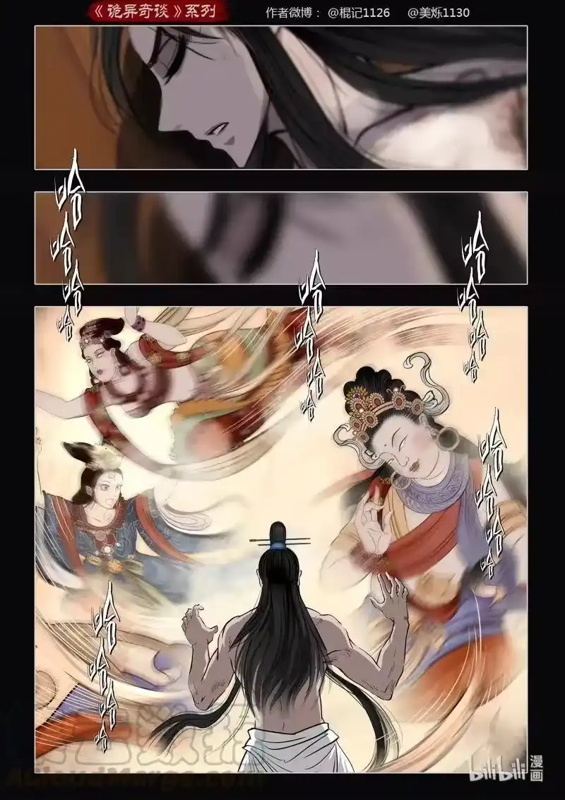 诡异奇谈_h 461 参渊 23 第7页