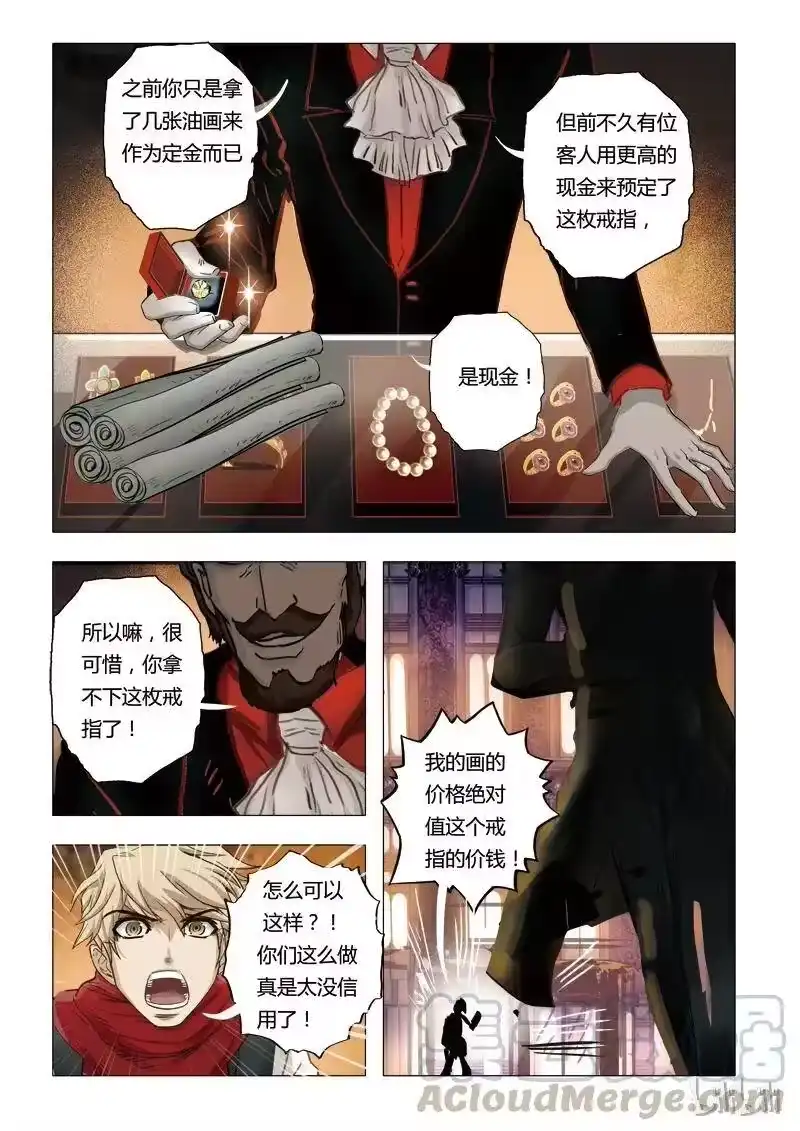 诡异奇谈_h 44 绮罗魅影19-3 第5页