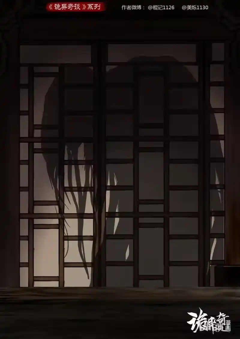 诡异奇谈_h 464 参渊 26 第18页