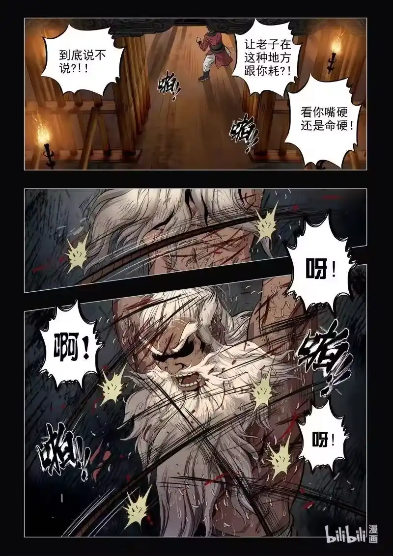 诡异奇谈_h 468 参渊 30 第3页