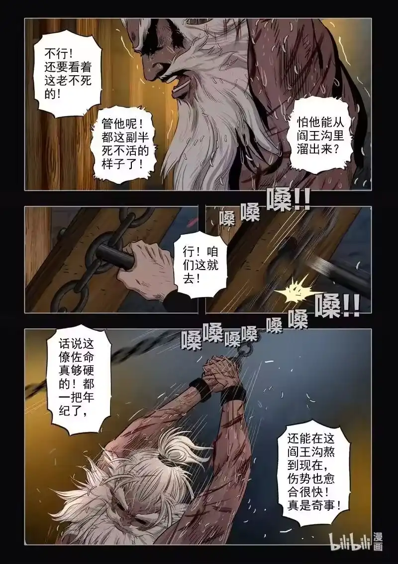 诡异奇谈_h 468 参渊 30 第5页
