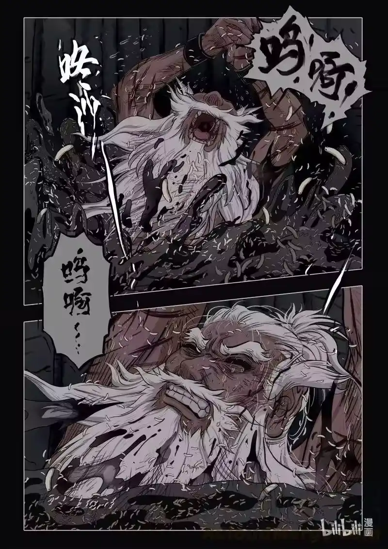 诡异奇谈_h 468 参渊 30 第7页