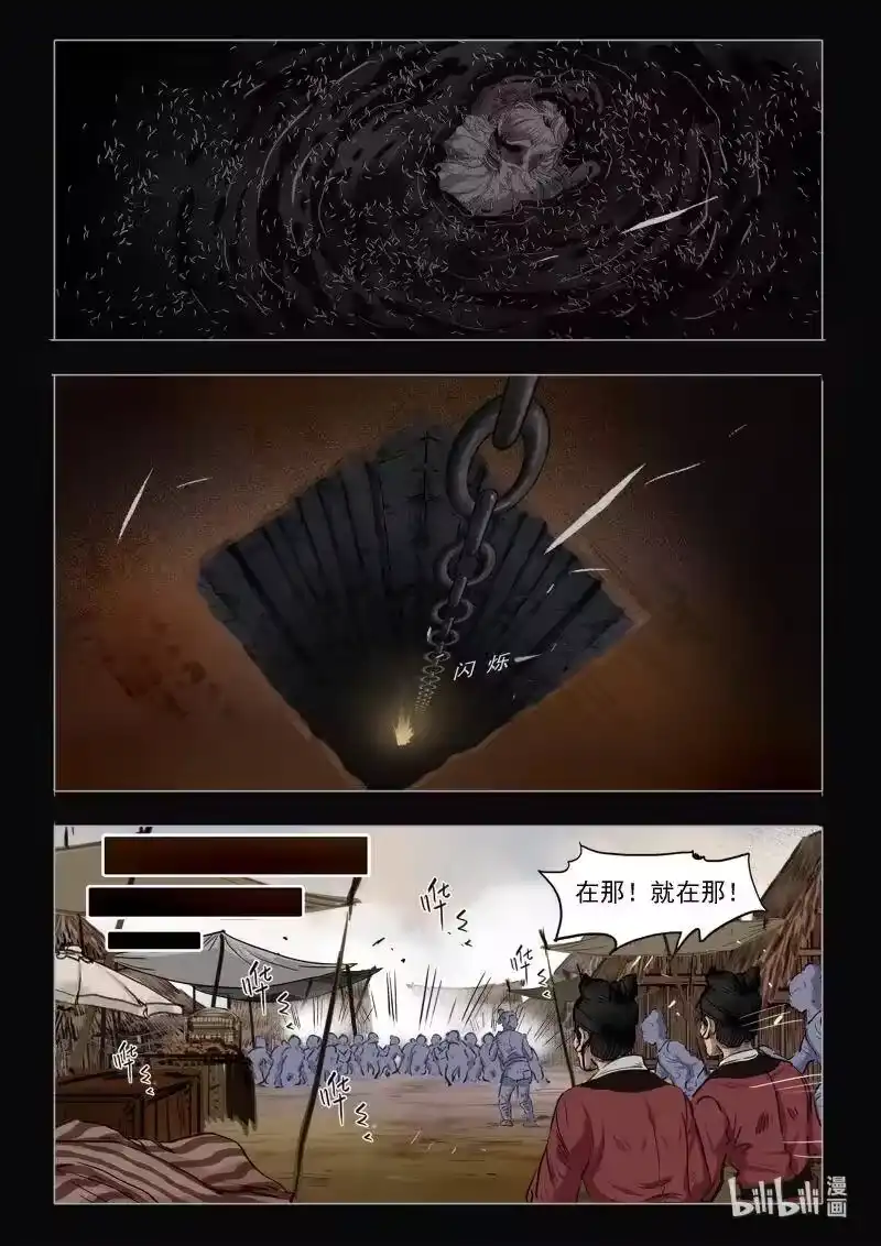 诡异奇谈_h 468 参渊 30 第8页