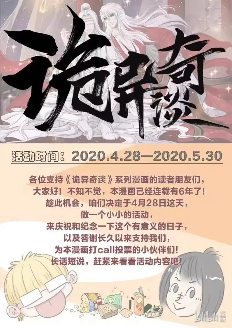 诡异奇谈_h 469 参渊 31 第17页