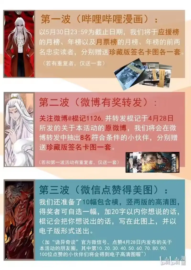 诡异奇谈_h 469 参渊 31 第18页