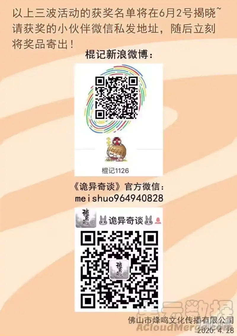 诡异奇谈_h 469 参渊 31 第19页