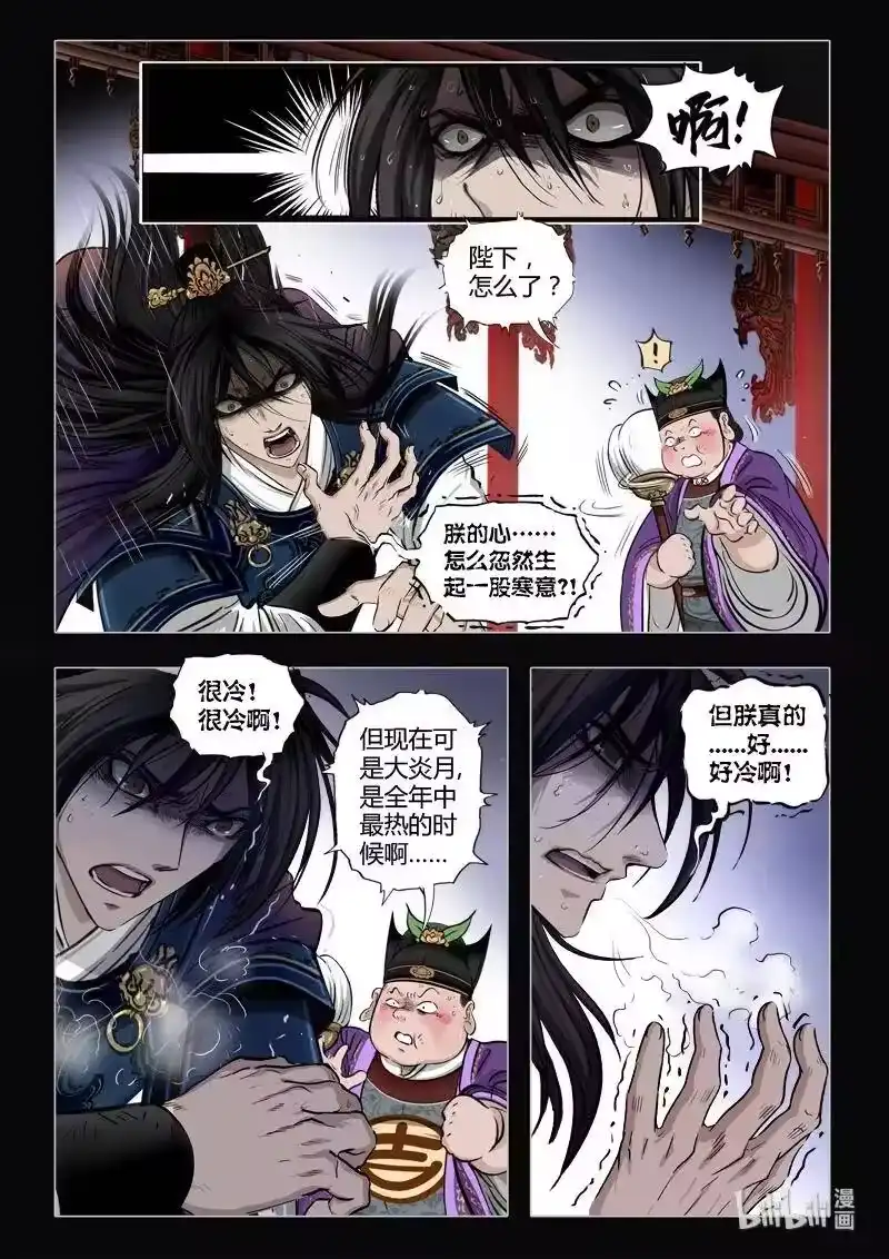 诡异奇谈_h 471 参渊 33 第12页